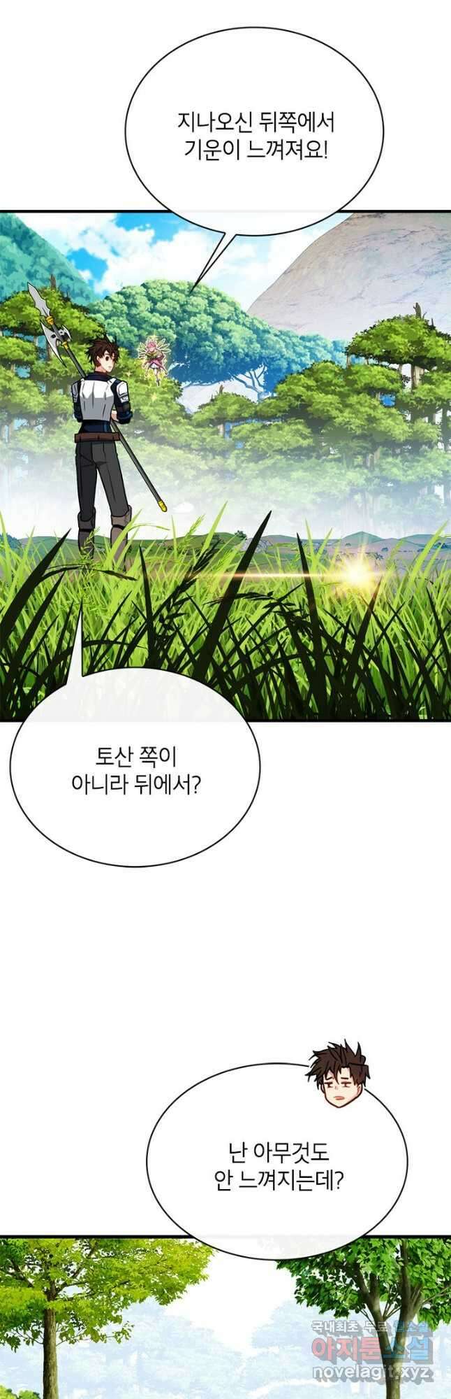 뽑기로 강해진 SSS급 헌터 61화 6