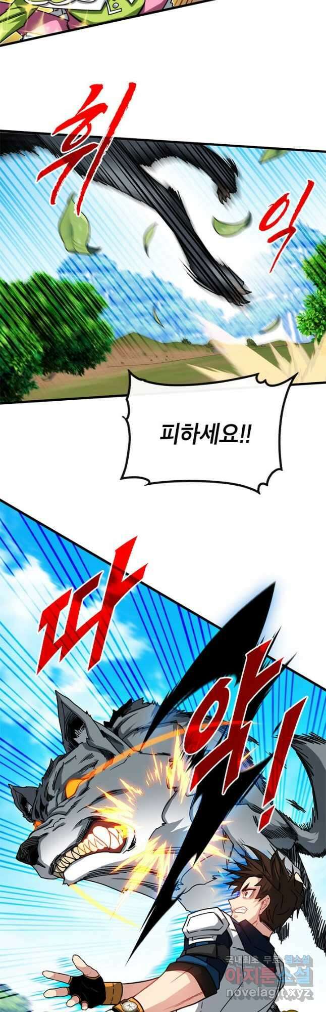 뽑기로 강해진 SSS급 헌터 61화 9