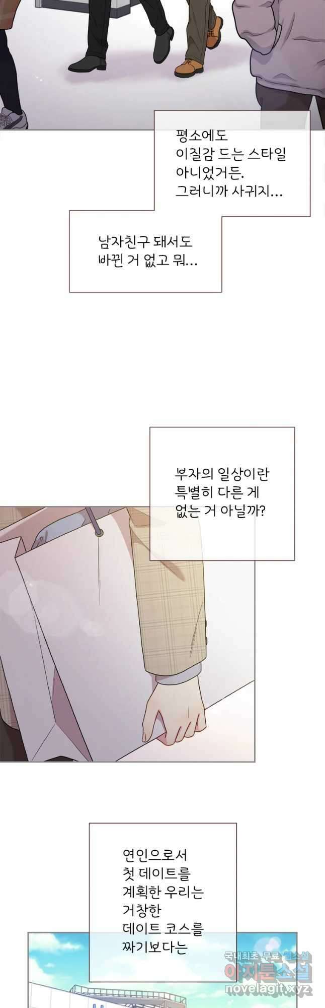 바니와 오빠들 149화 2