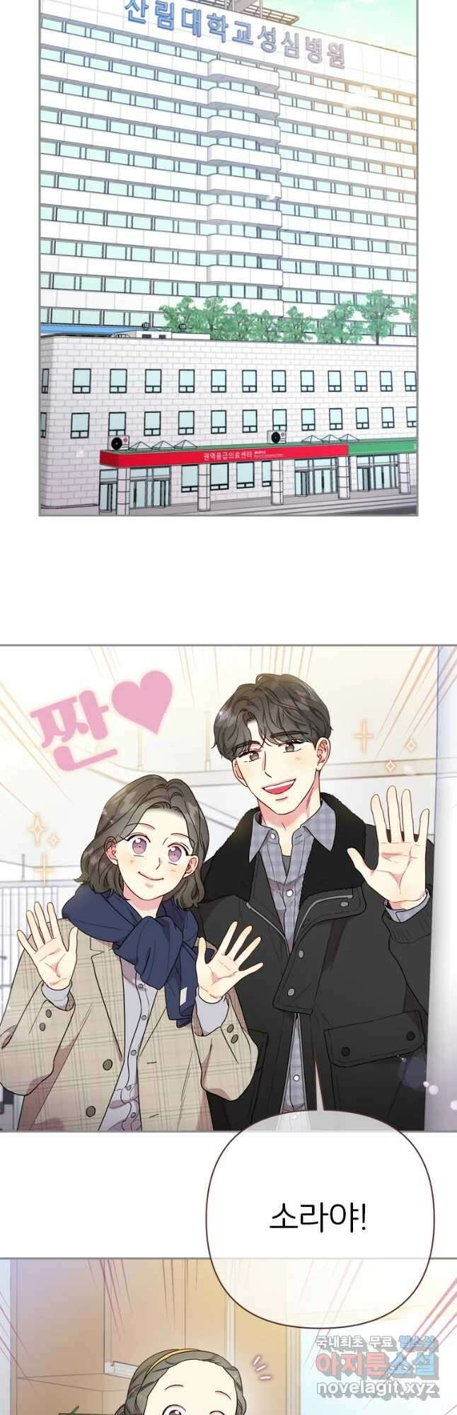 바니와 오빠들 149화 3