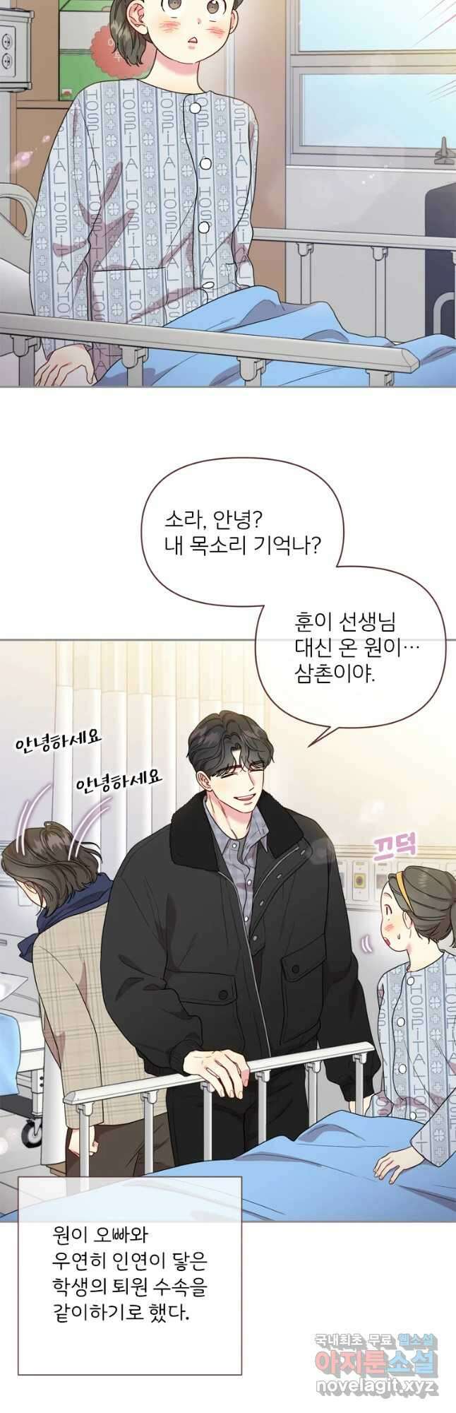 바니와 오빠들 149화 4