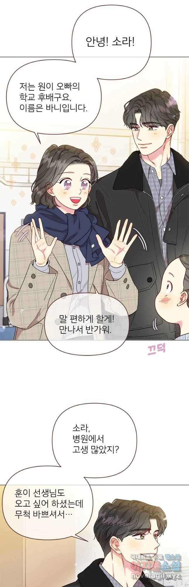 바니와 오빠들 149화 5