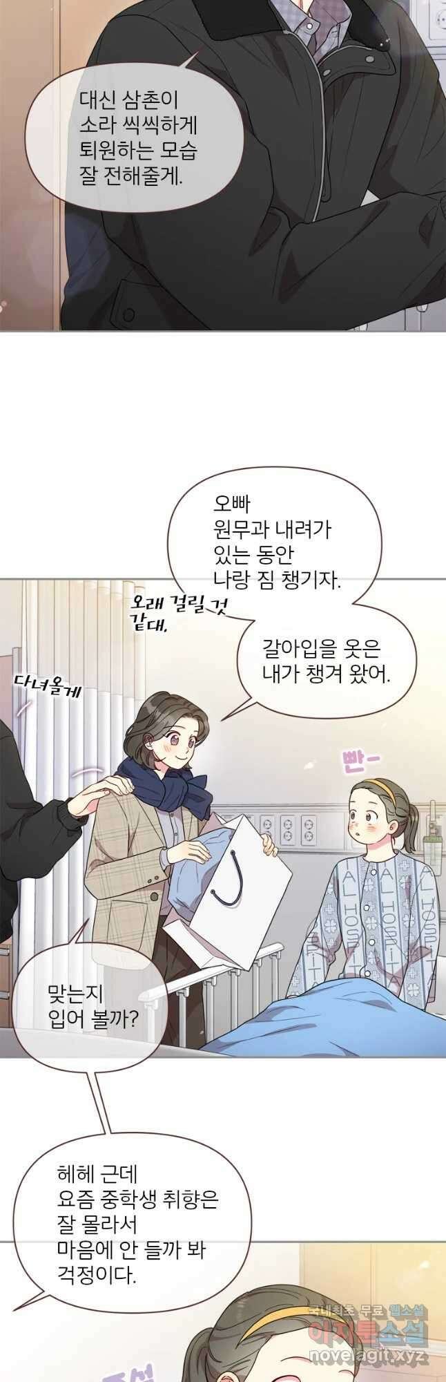 바니와 오빠들 149화 6