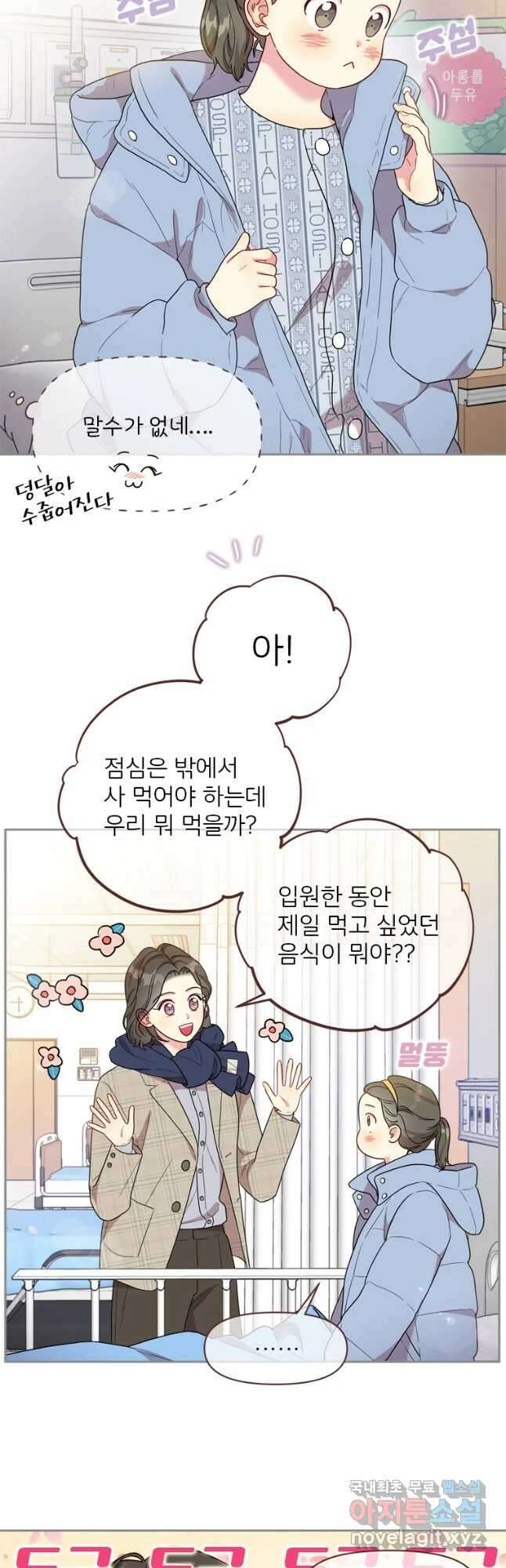 바니와 오빠들 149화 7