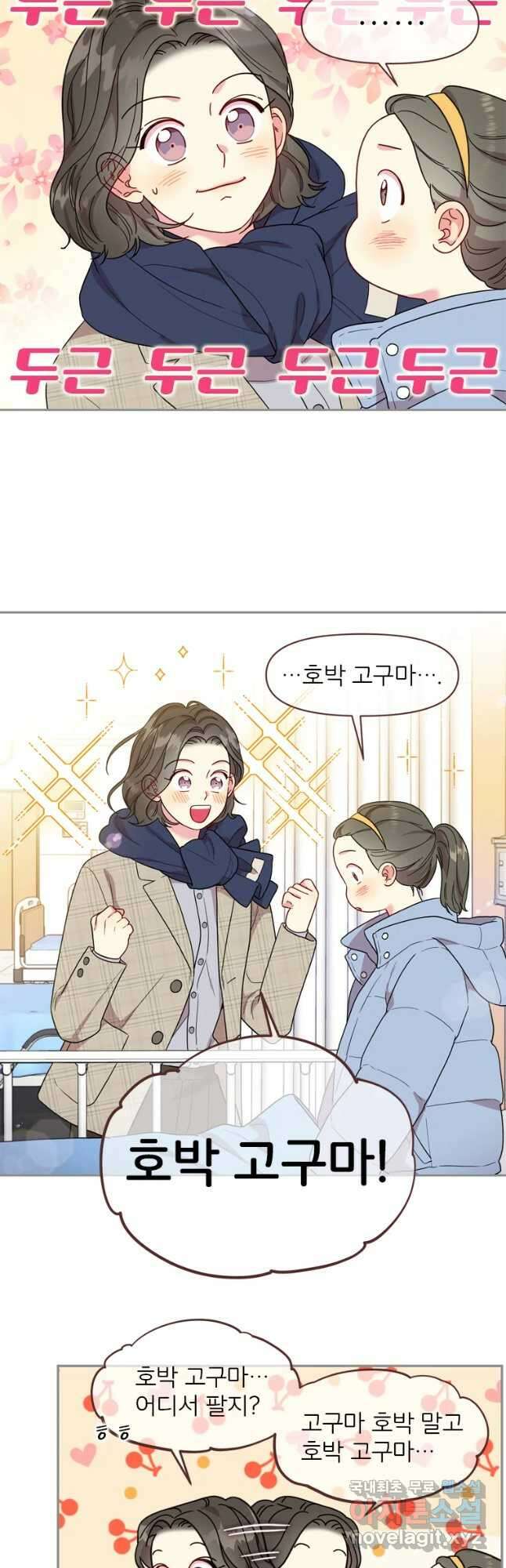 바니와 오빠들 149화 8
