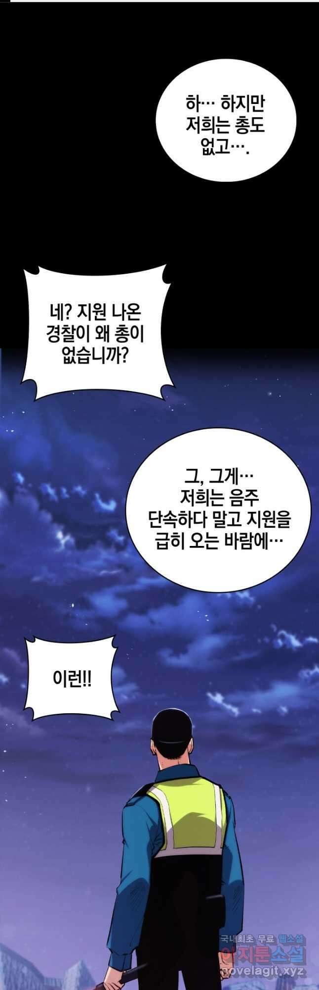 21세기 무인(카카오) 37화 1
