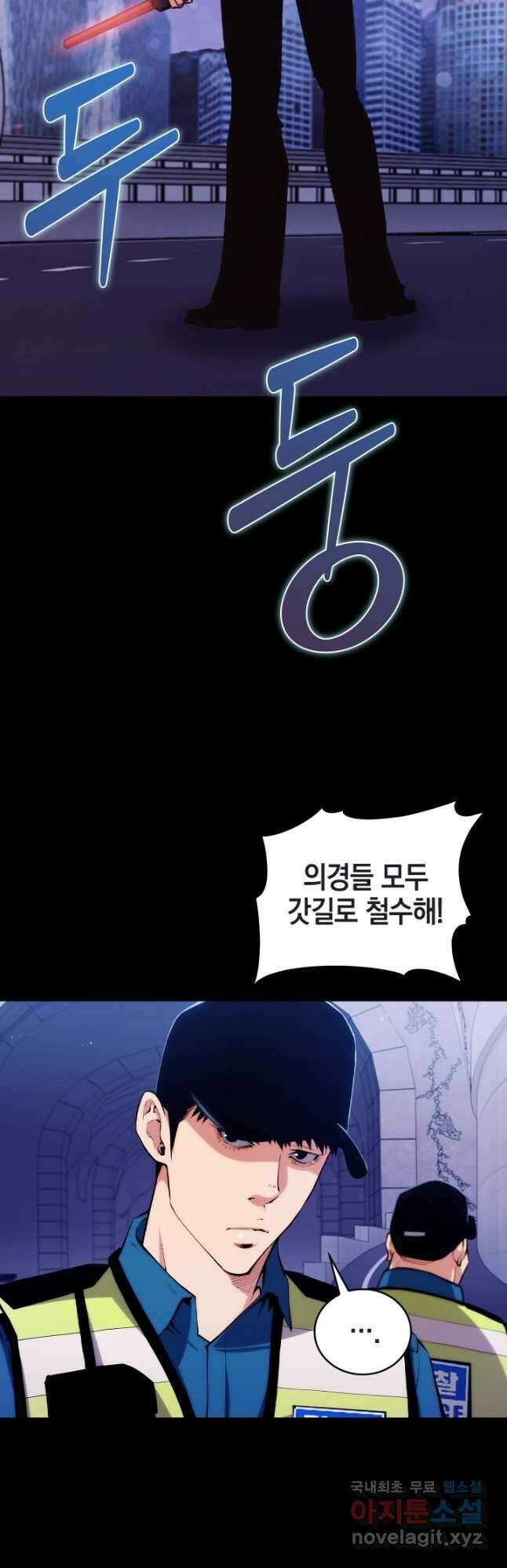 21세기 무인(카카오) 37화 2
