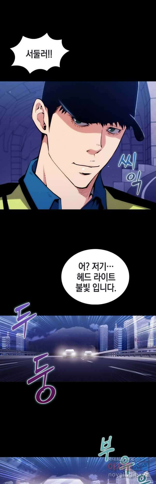 21세기 무인(카카오) 37화 3