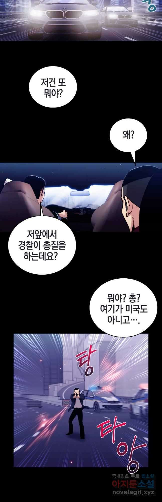 21세기 무인(카카오) 37화 4