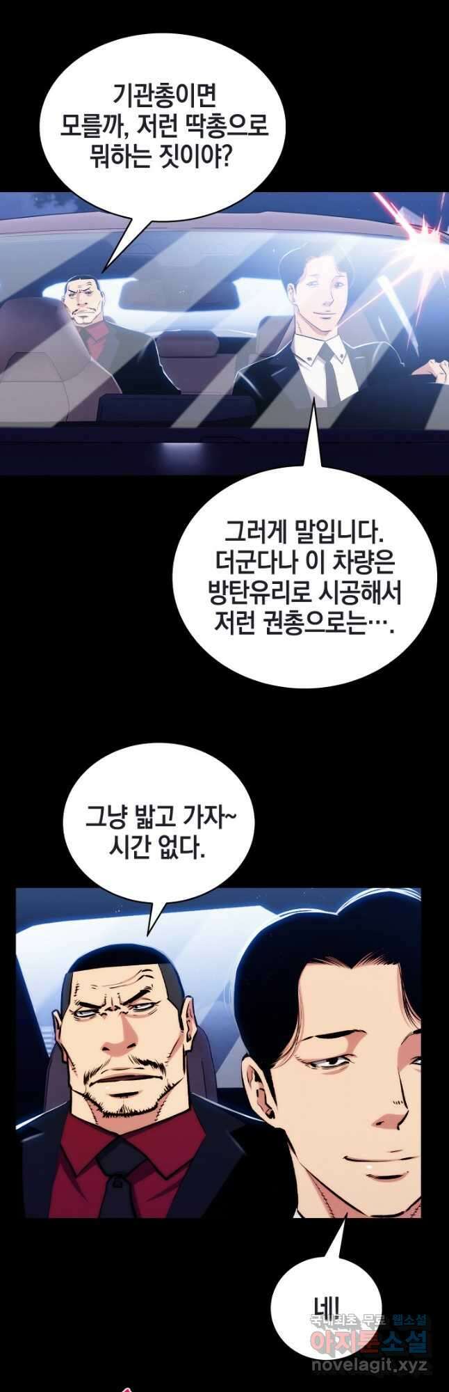 21세기 무인(카카오) 37화 5