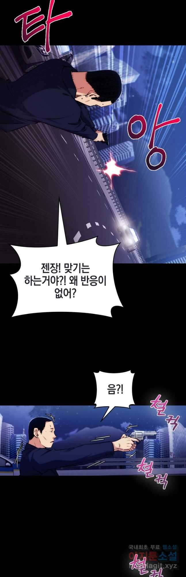 21세기 무인(카카오) 37화 6