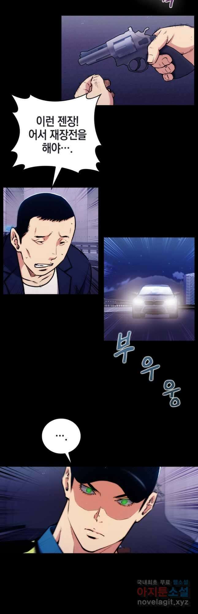 21세기 무인(카카오) 37화 7