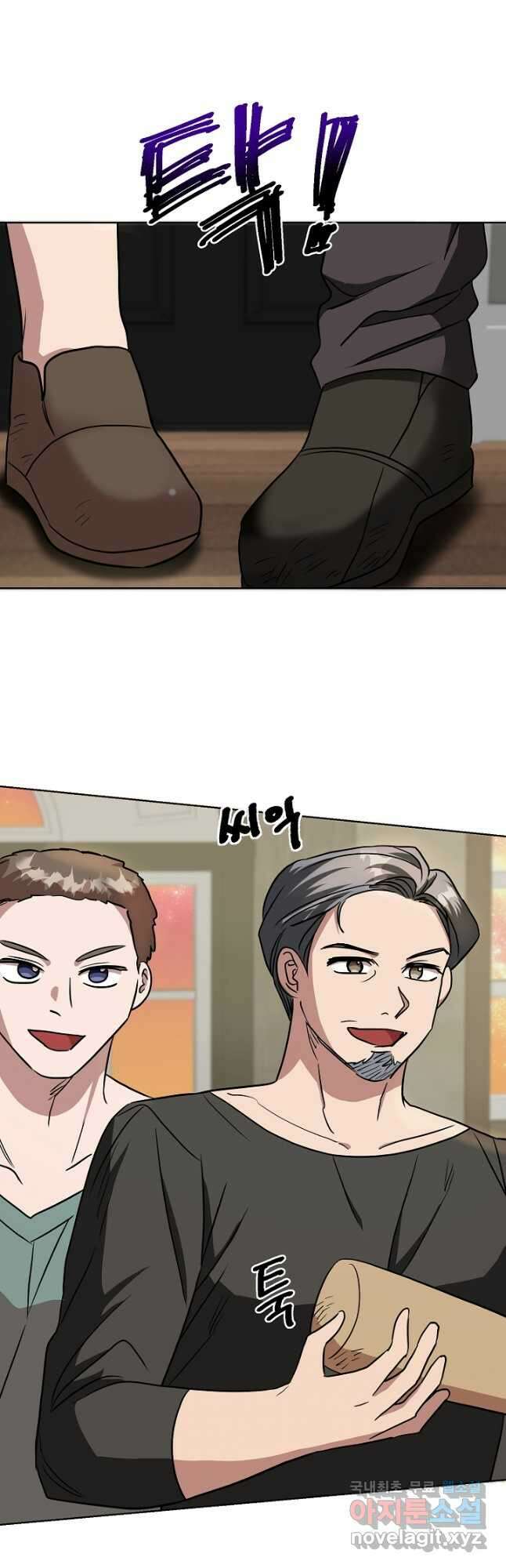 부드러운 폭군 65화 8