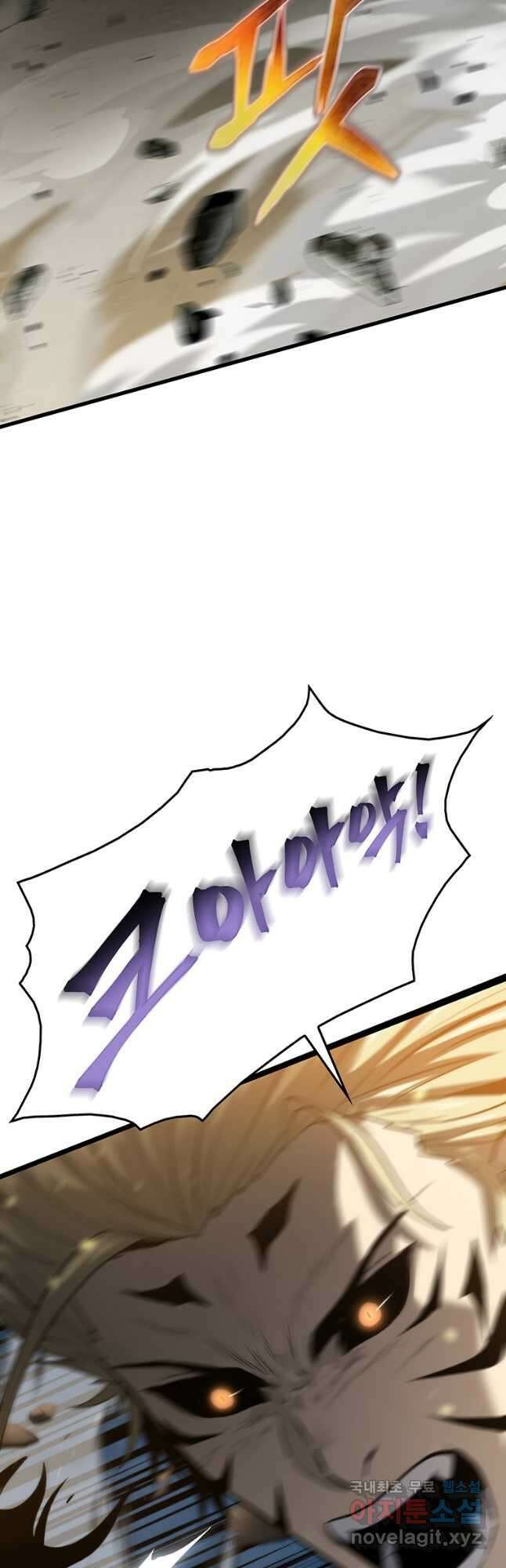 범이 내려왔다 50화 마침 3