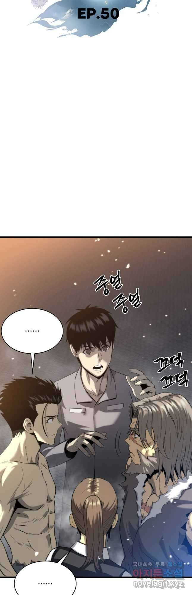 범이 내려왔다 50화 마침 8