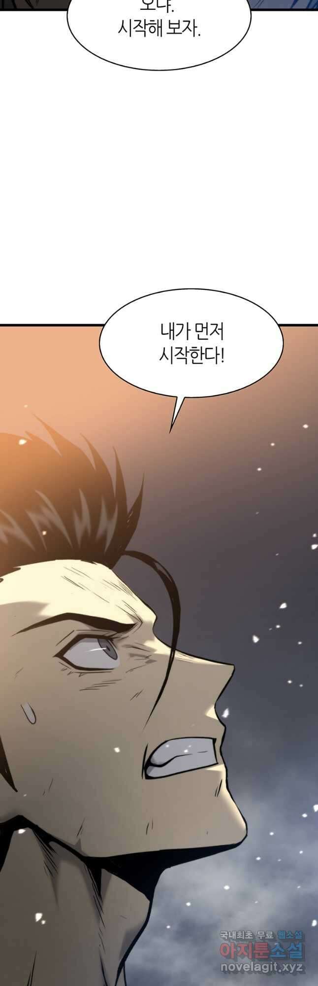 범이 내려왔다 50화 마침 11