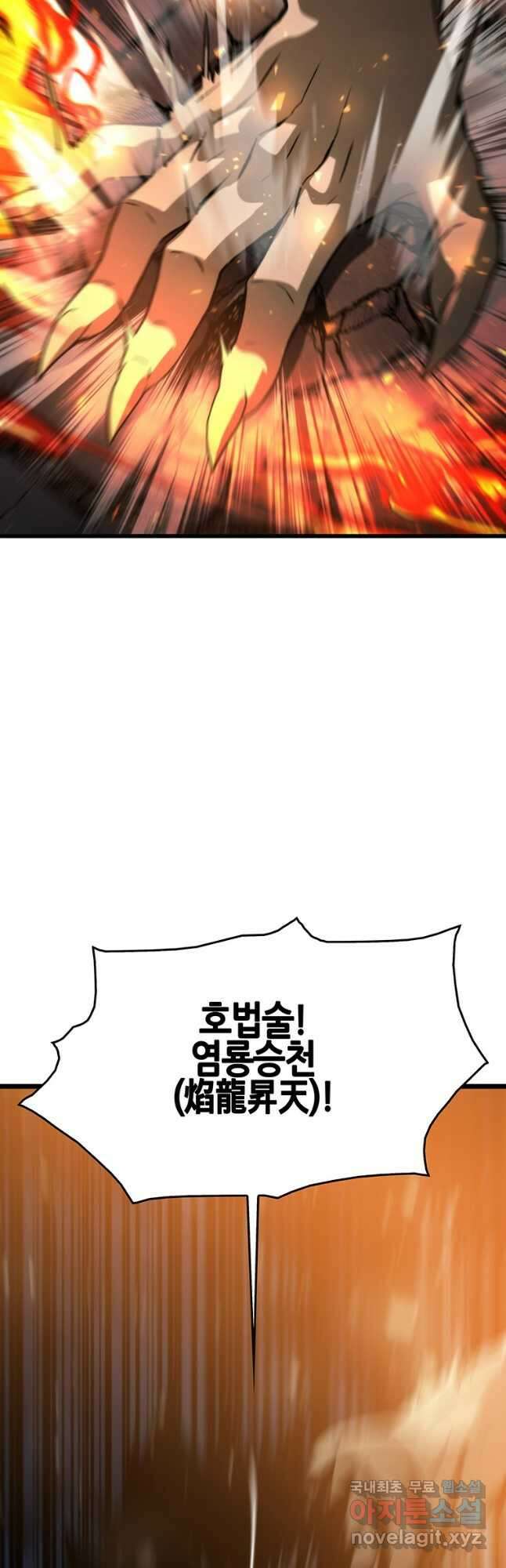 범이 내려왔다 50화 마침 16
