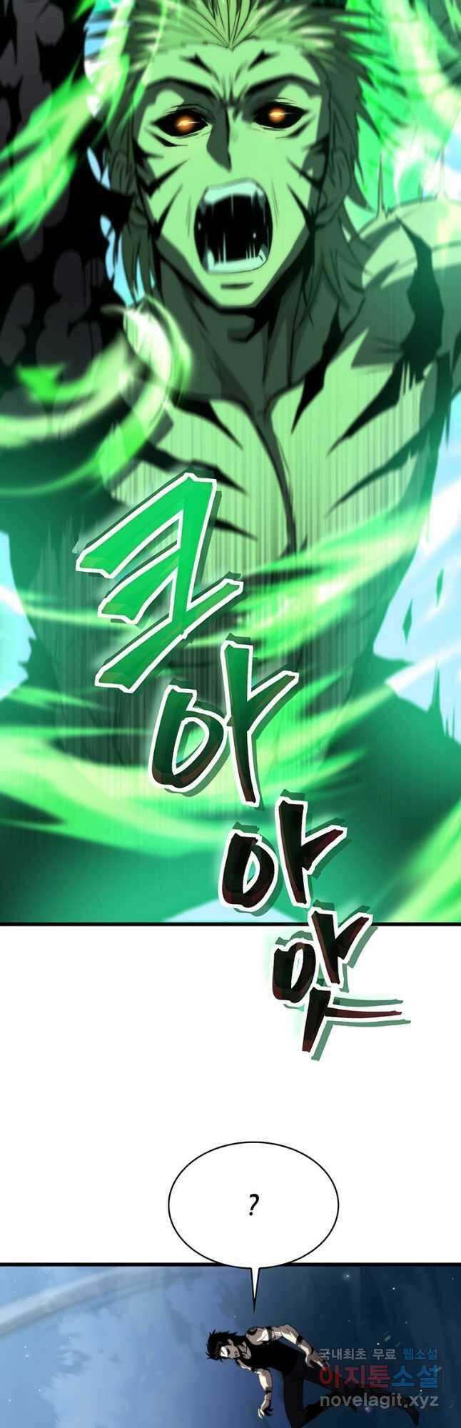 범이 내려왔다 50화 마침 29
