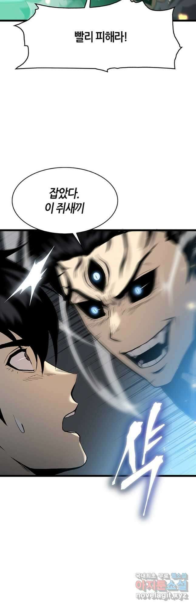 범이 내려왔다 50화 마침 46