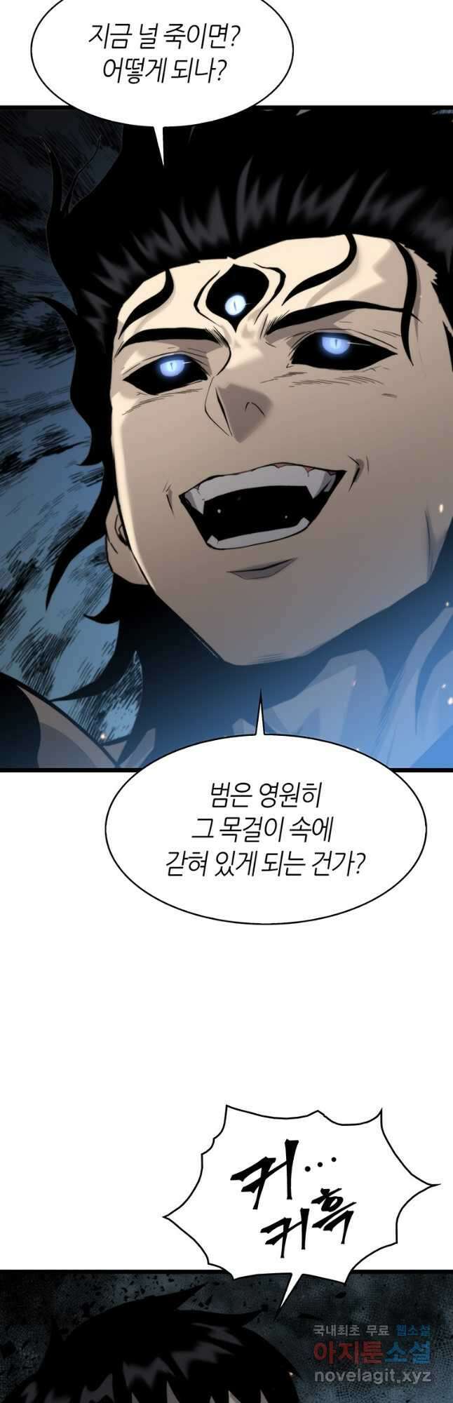 범이 내려왔다 50화 마침 49