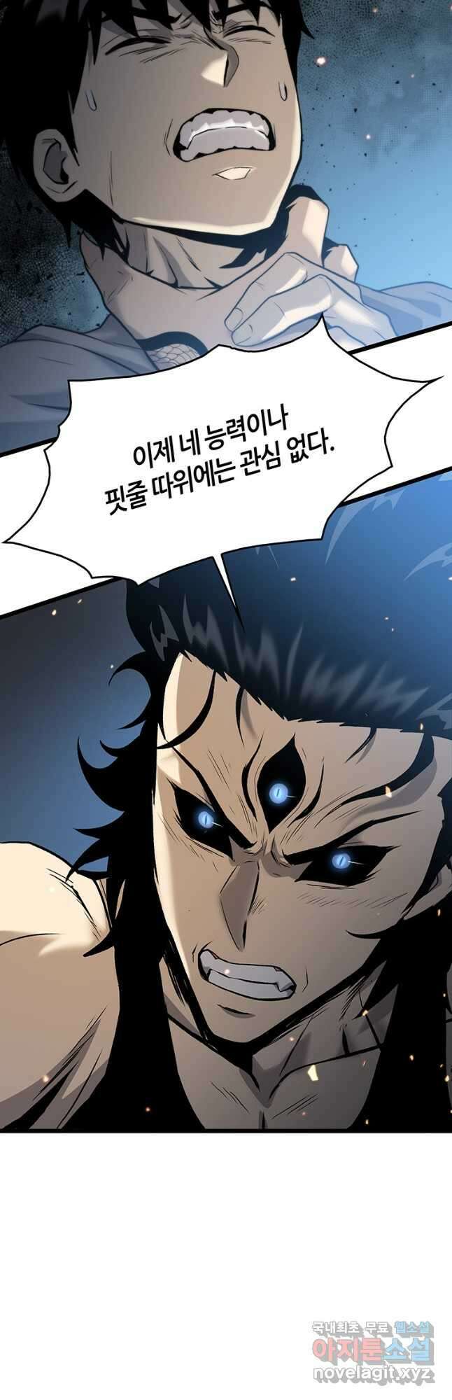 범이 내려왔다 50화 마침 50
