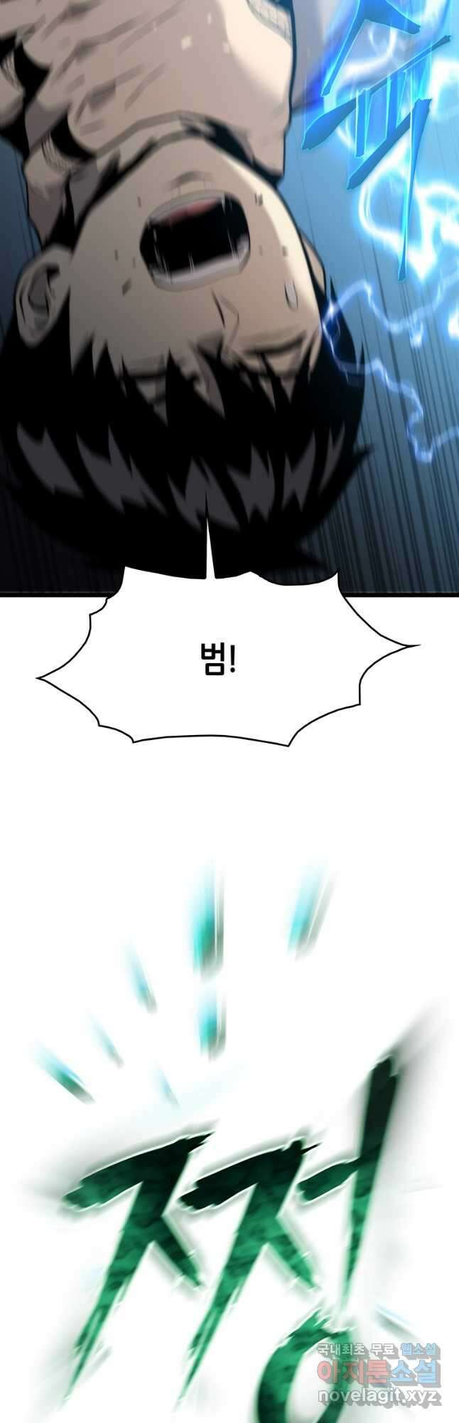 범이 내려왔다 50화 마침 53