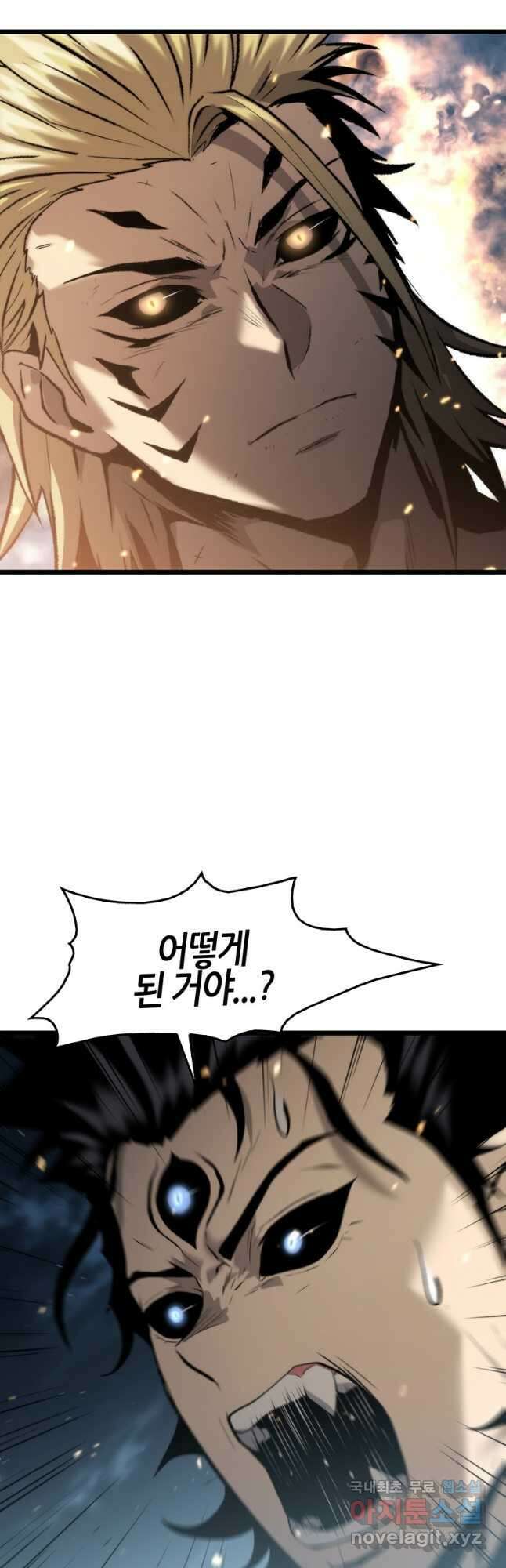 범이 내려왔다 50화 마침 66