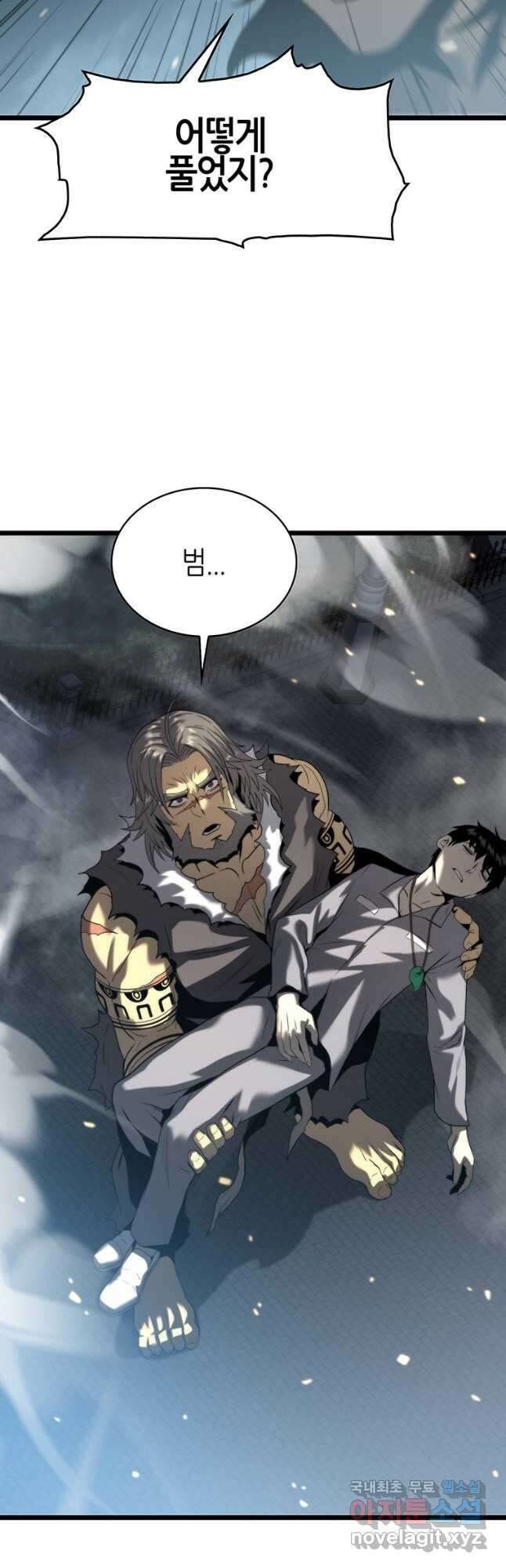 범이 내려왔다 50화 마침 67