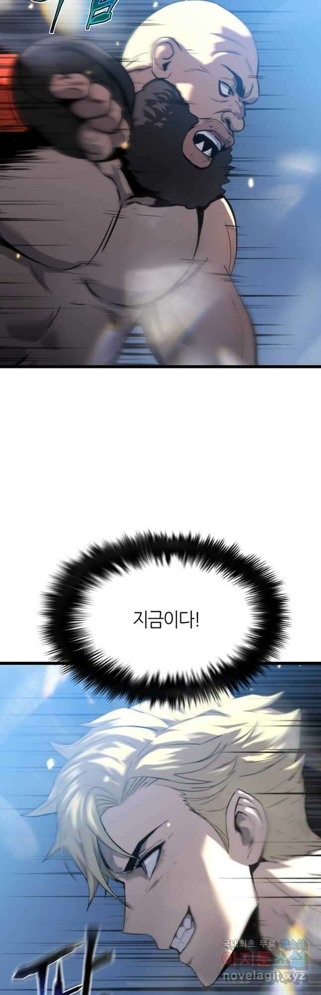범이 내려왔다 50화 마침 93