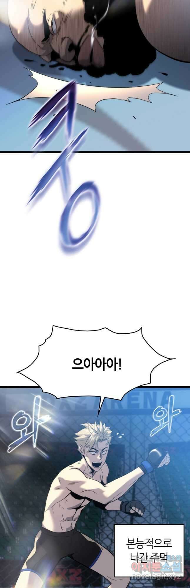 범이 내려왔다 50화 마침 95