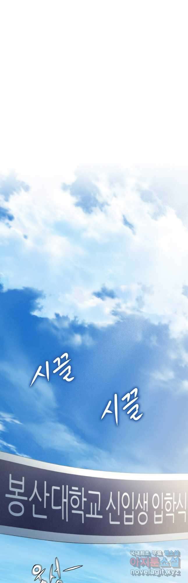 범이 내려왔다 50화 마침 99