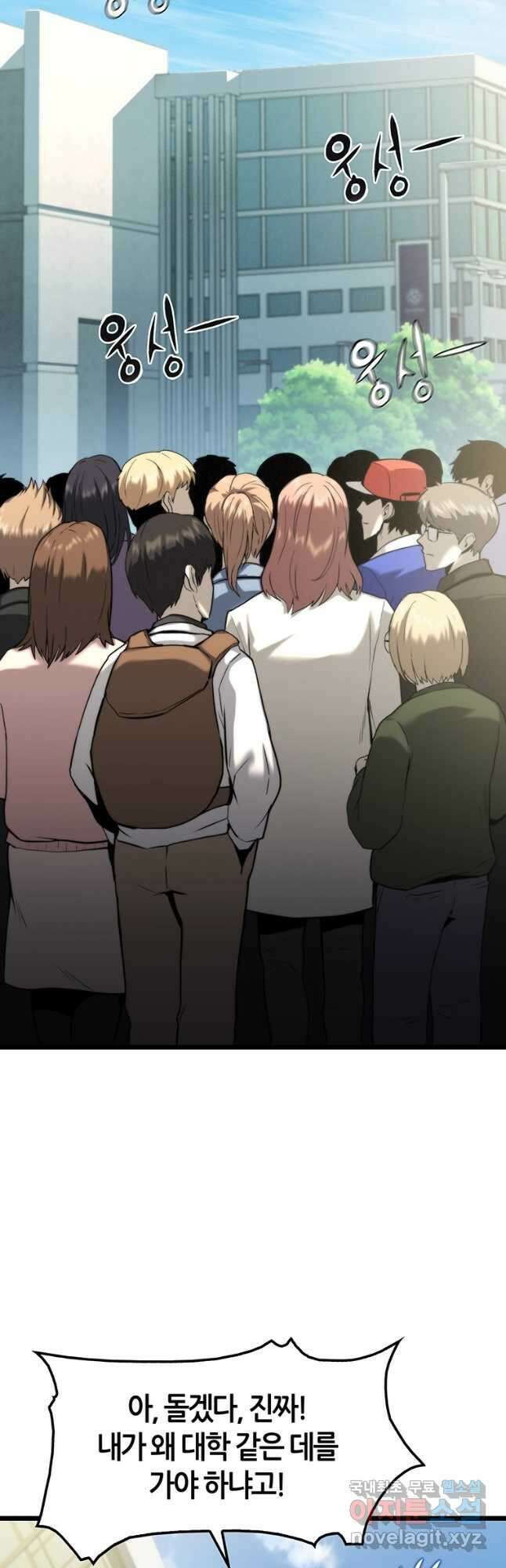 범이 내려왔다 50화 마침 100