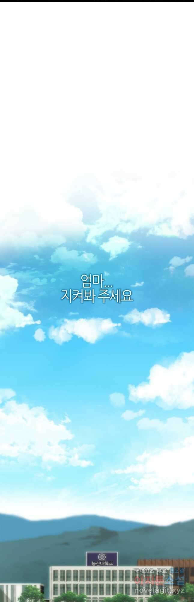 범이 내려왔다 50화 마침 108
