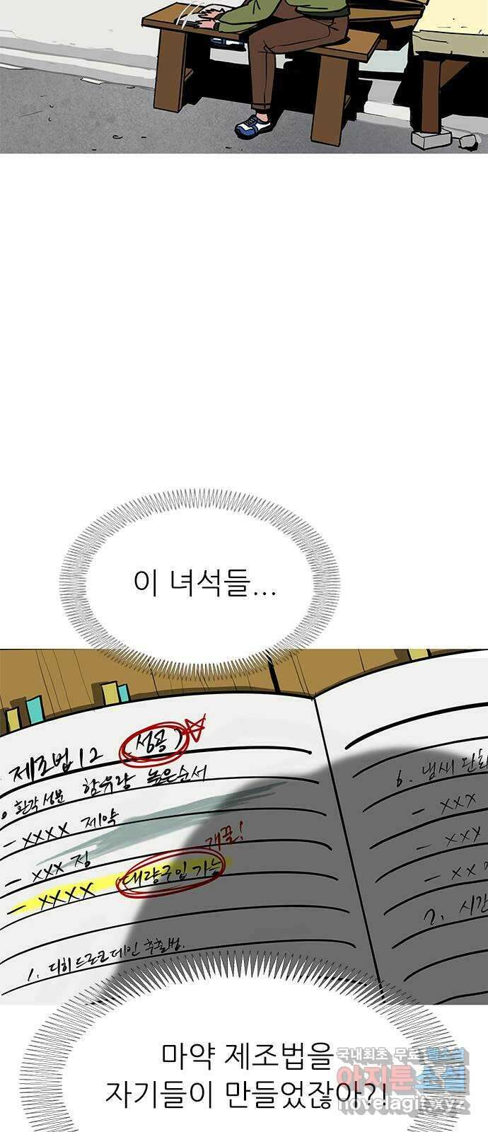 도깨비 부른다 17화 4