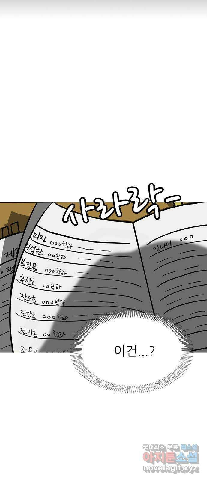 도깨비 부른다 17화 6