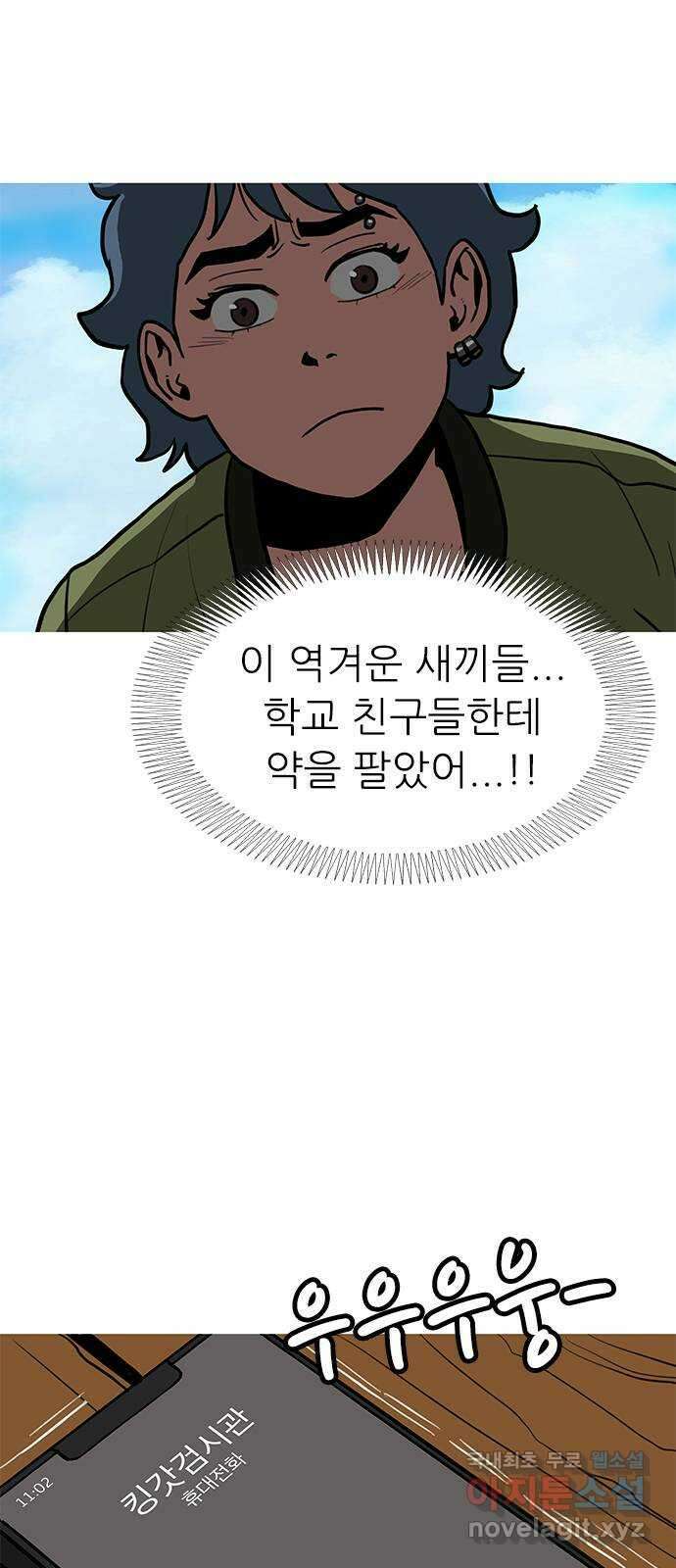 도깨비 부른다 17화 8