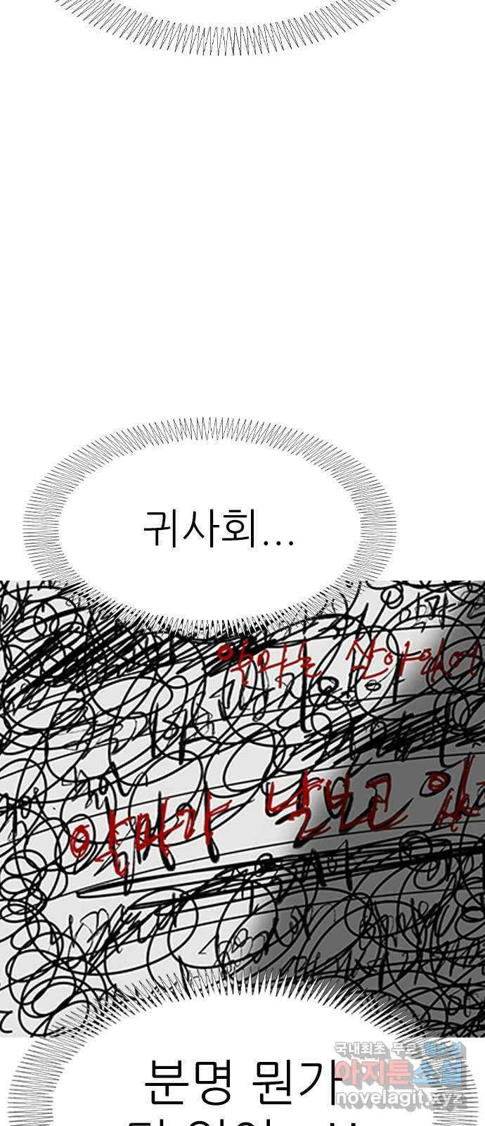 도깨비 부른다 17화 15