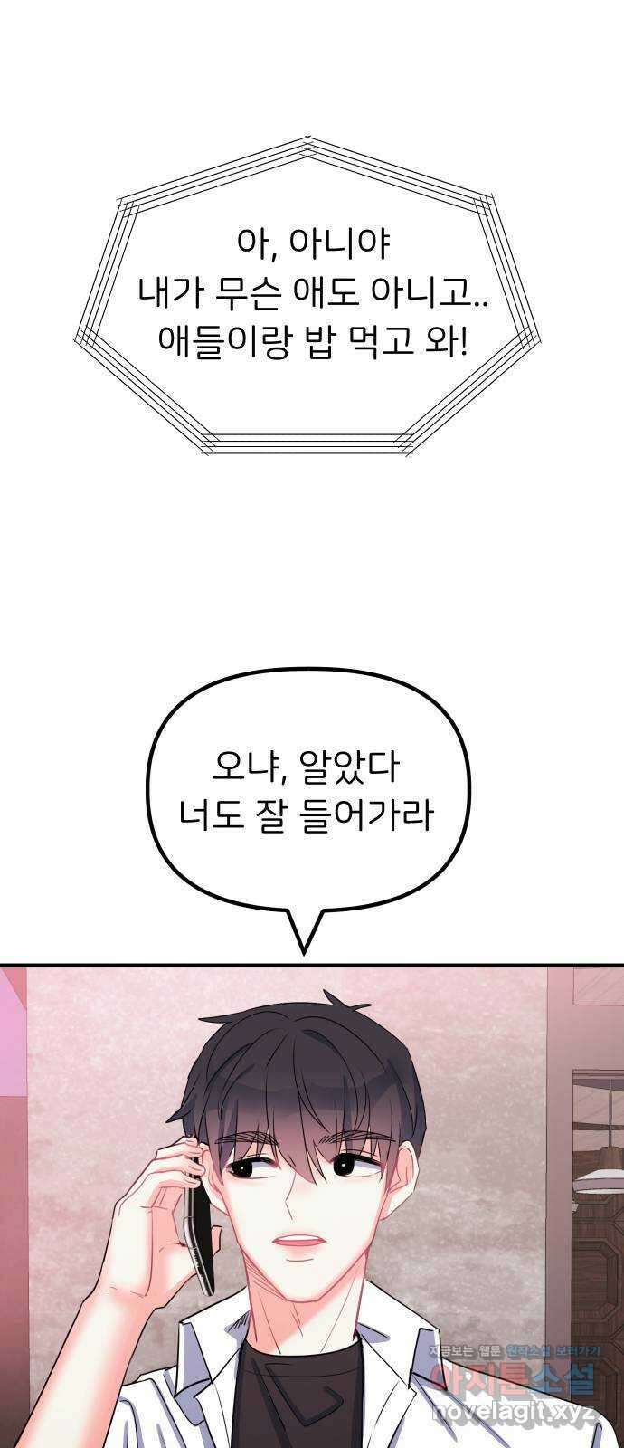 메리의 불타는 행복회로 26화 메리와 악마의 속삭임 2 1