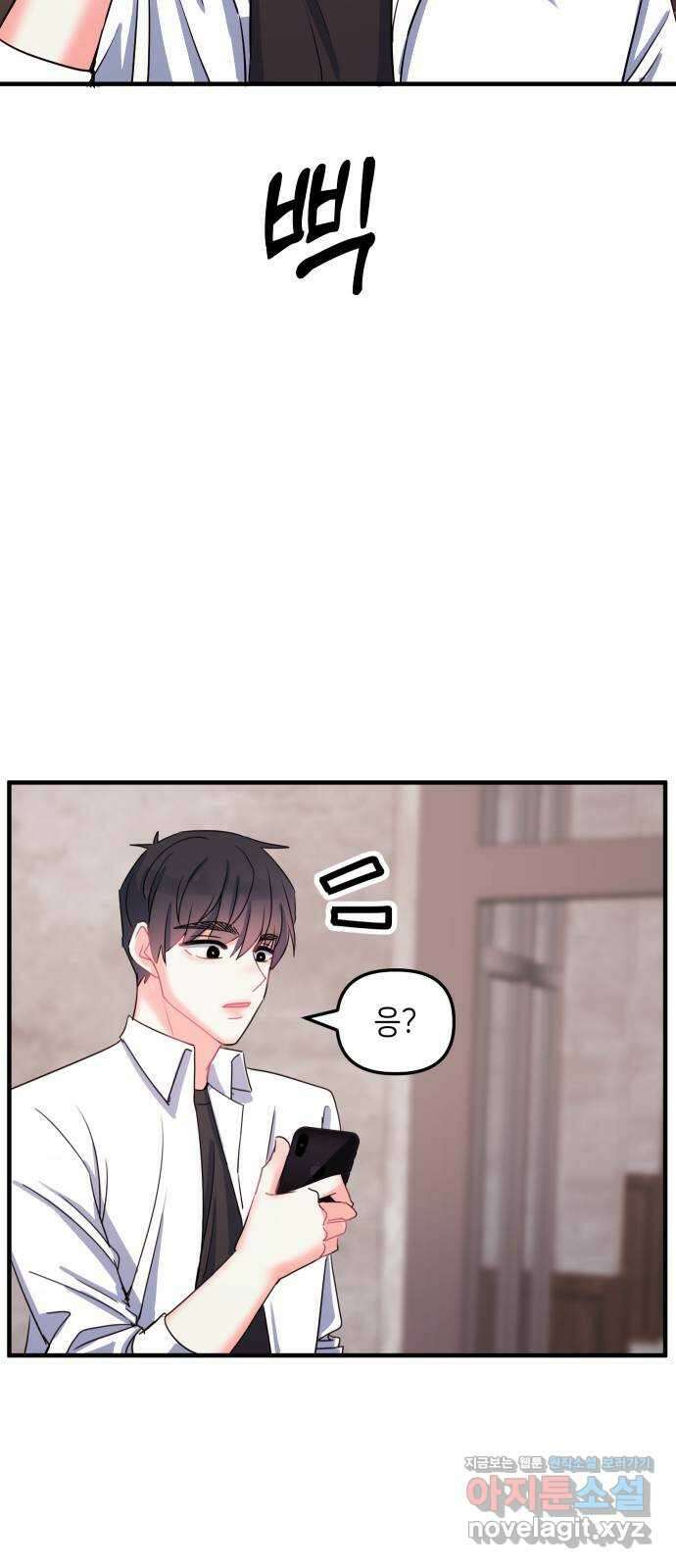 메리의 불타는 행복회로 26화 메리와 악마의 속삭임 2 2