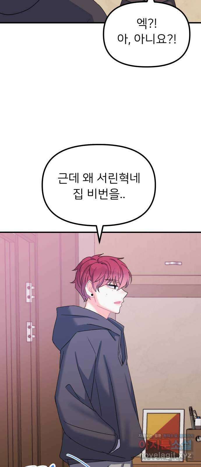 메리의 불타는 행복회로 26화 메리와 악마의 속삭임 2 9