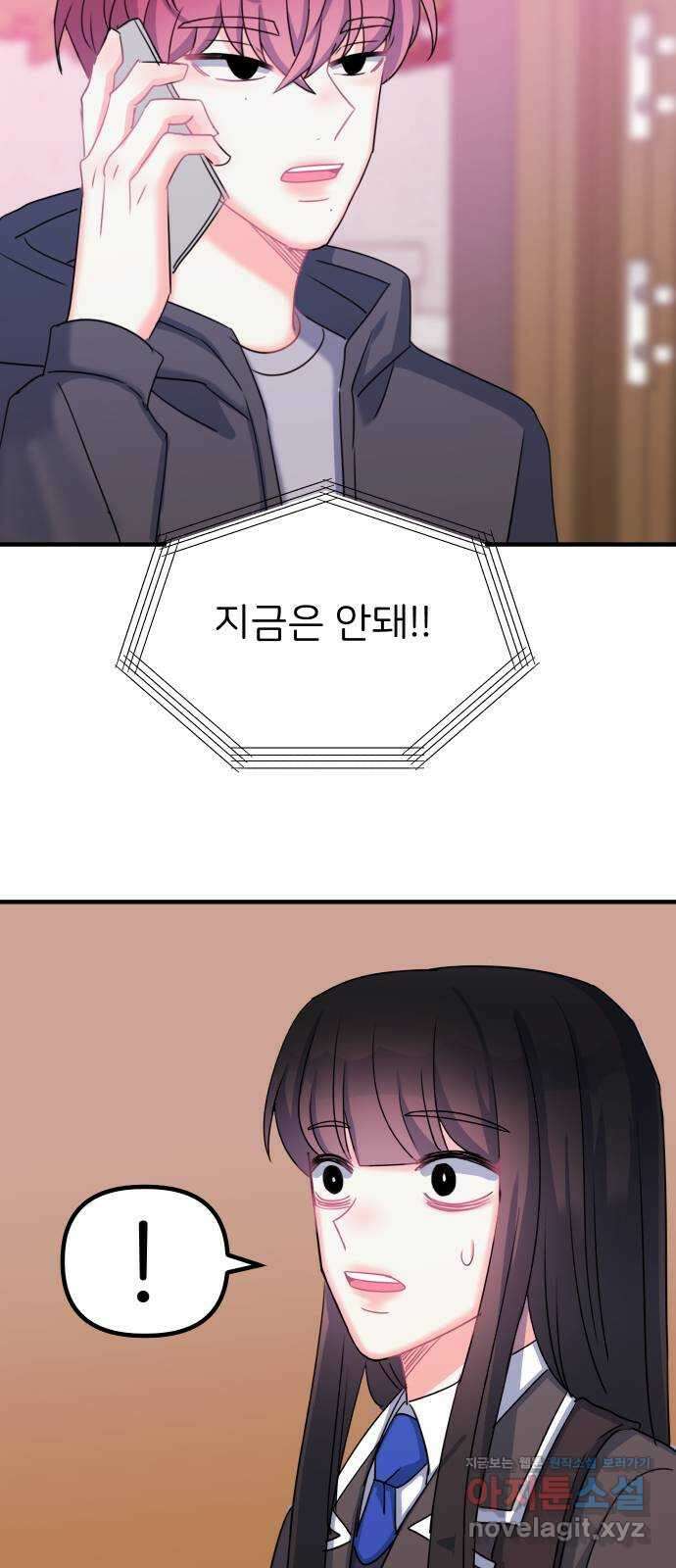 메리의 불타는 행복회로 26화 메리와 악마의 속삭임 2 13