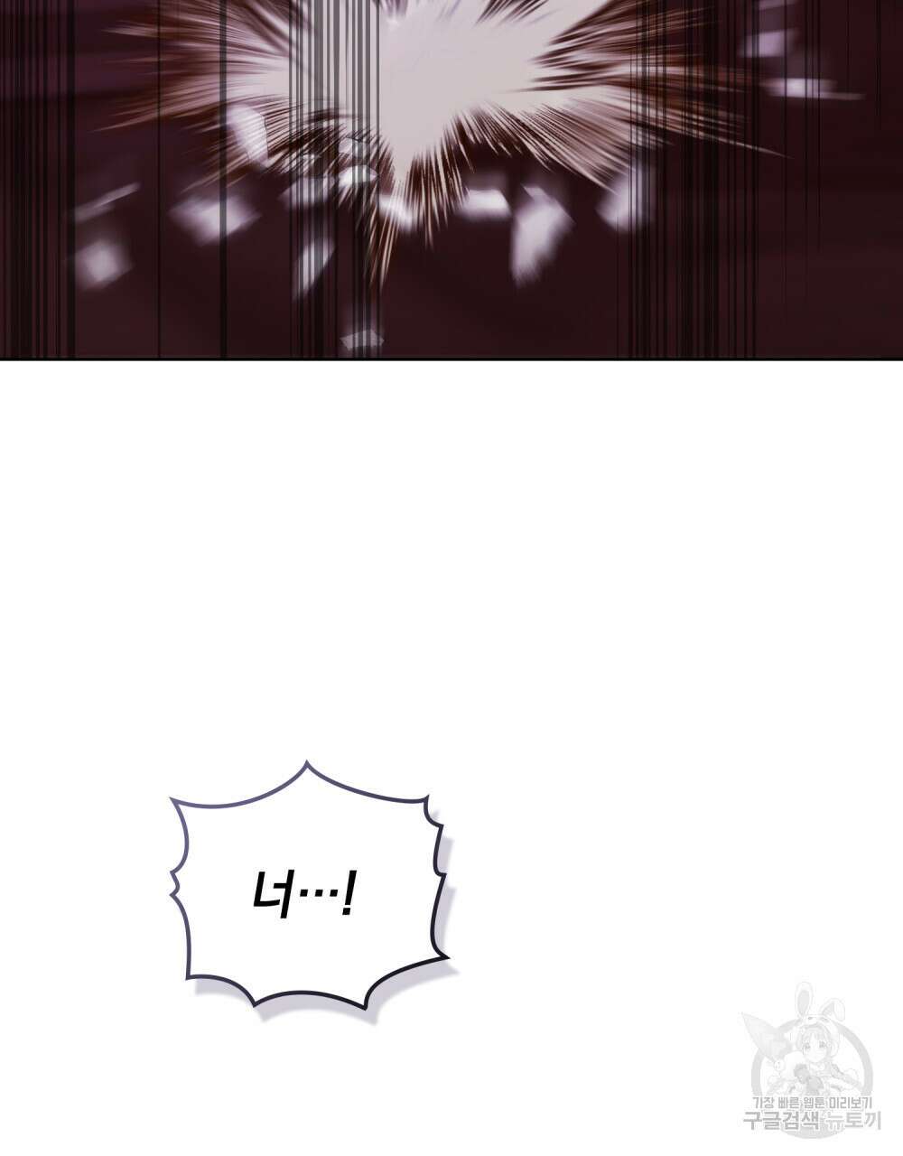 딜레탕트 프롤로그 3