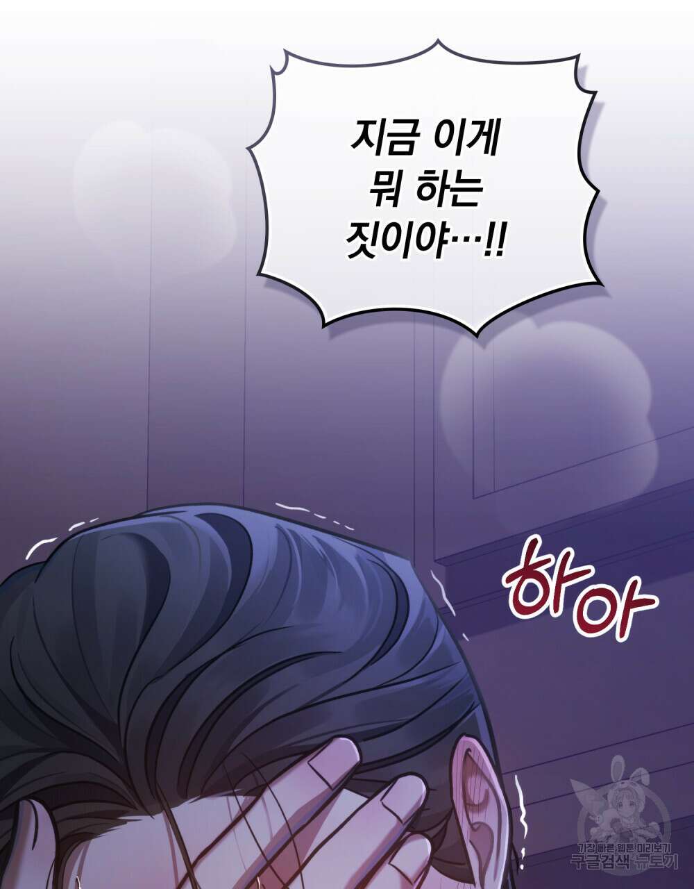 딜레탕트 프롤로그 4