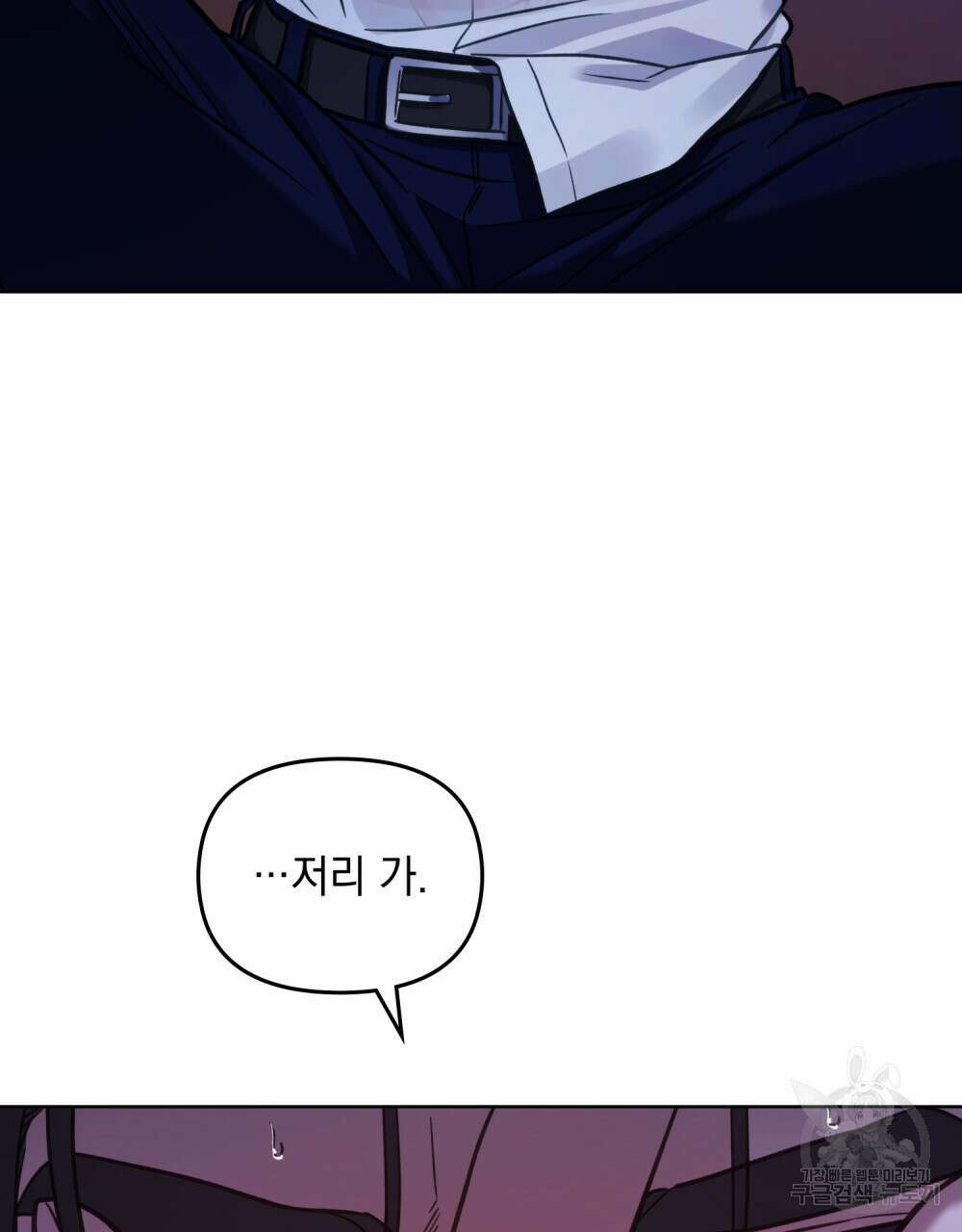 딜레탕트 프롤로그 7