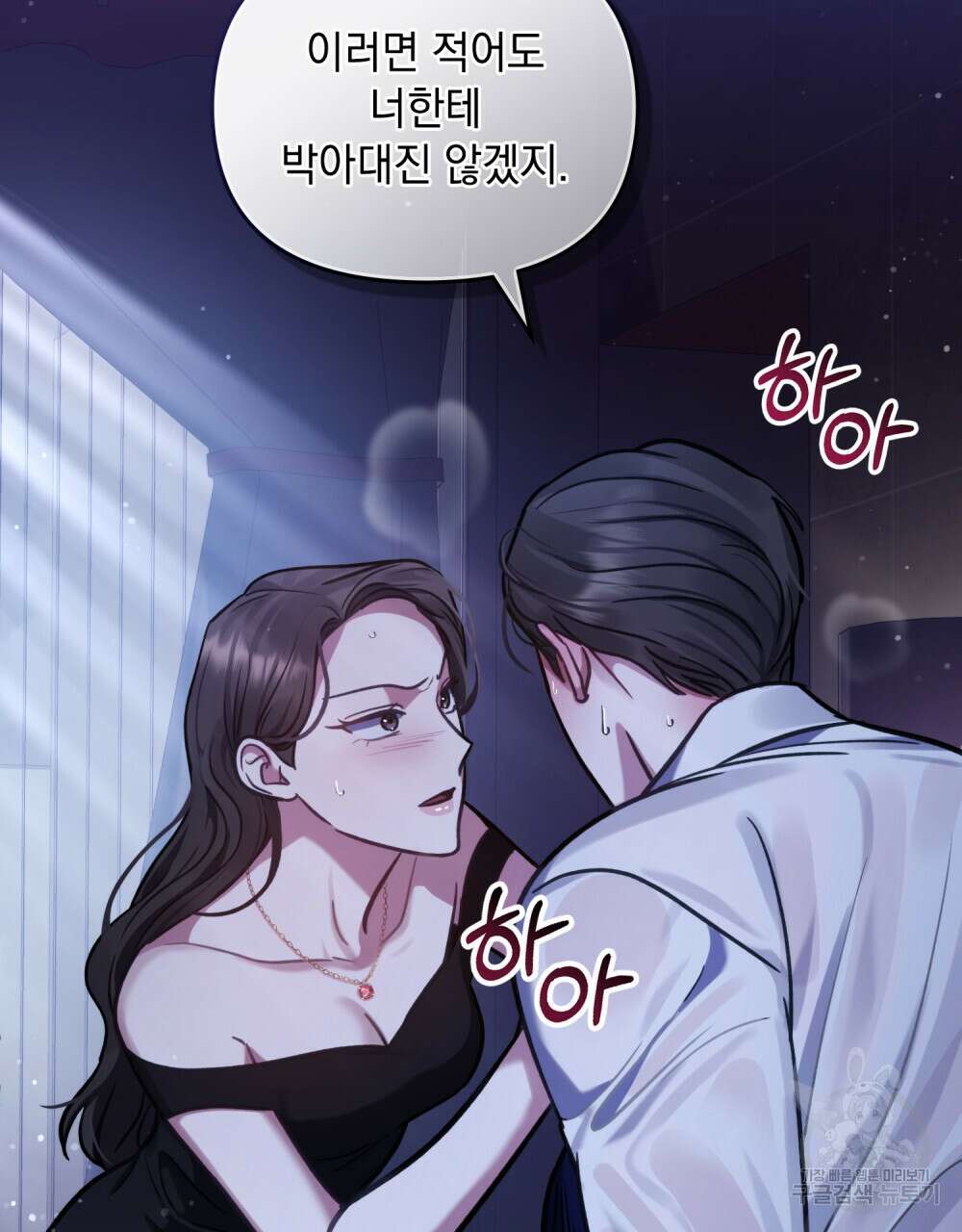 딜레탕트 프롤로그 9