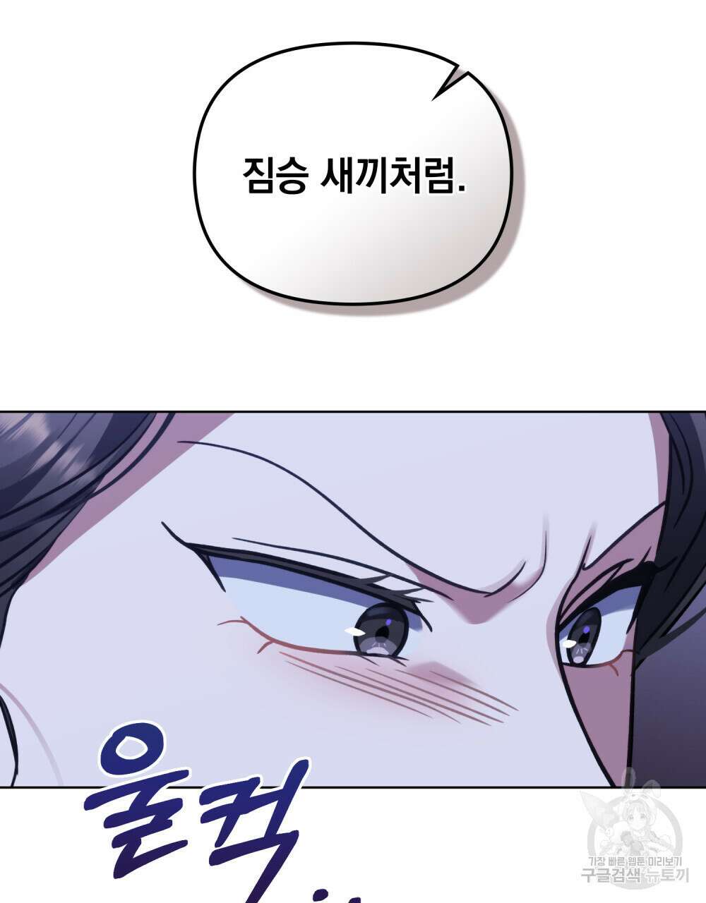 딜레탕트 프롤로그 11