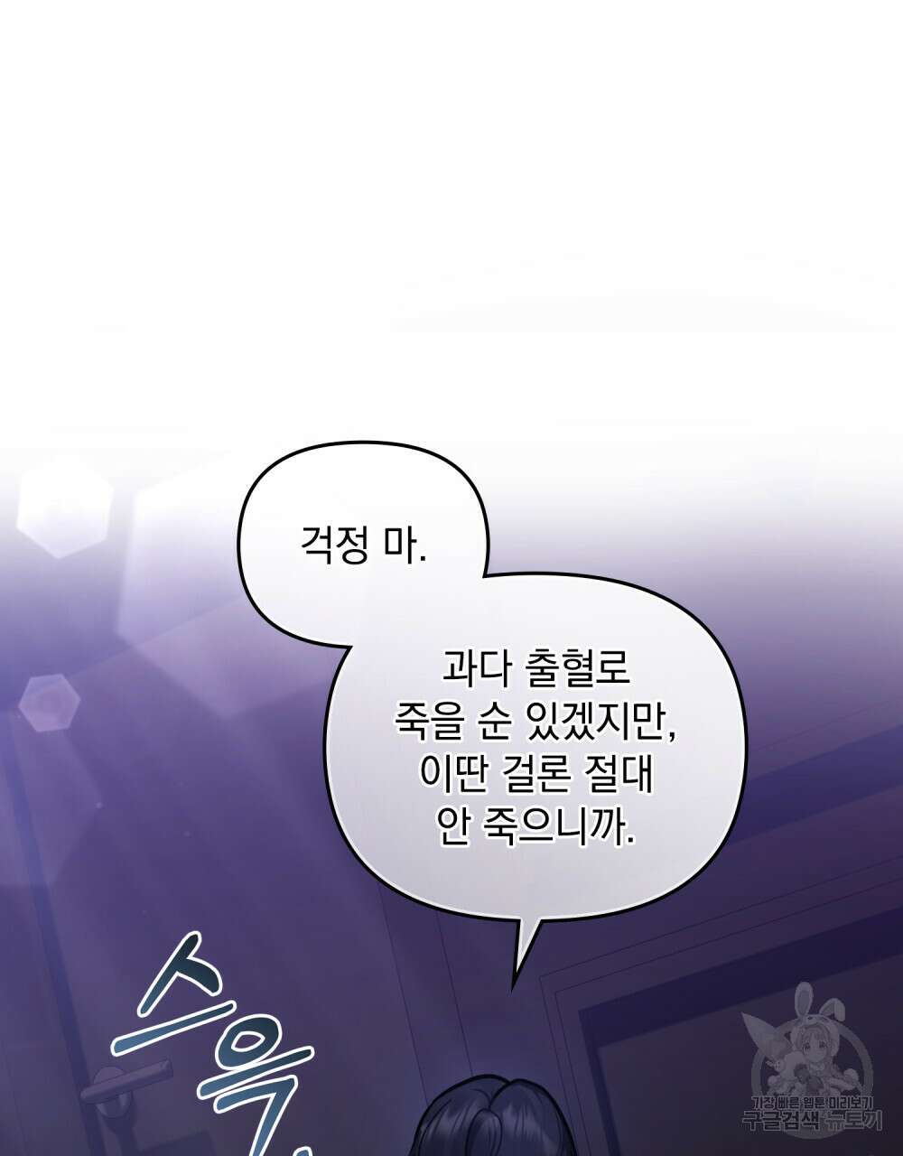 딜레탕트 프롤로그 13
