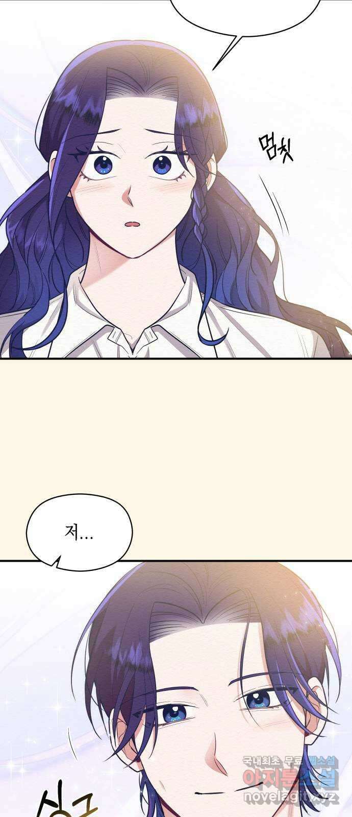 악녀 18세 공략기 54화 5