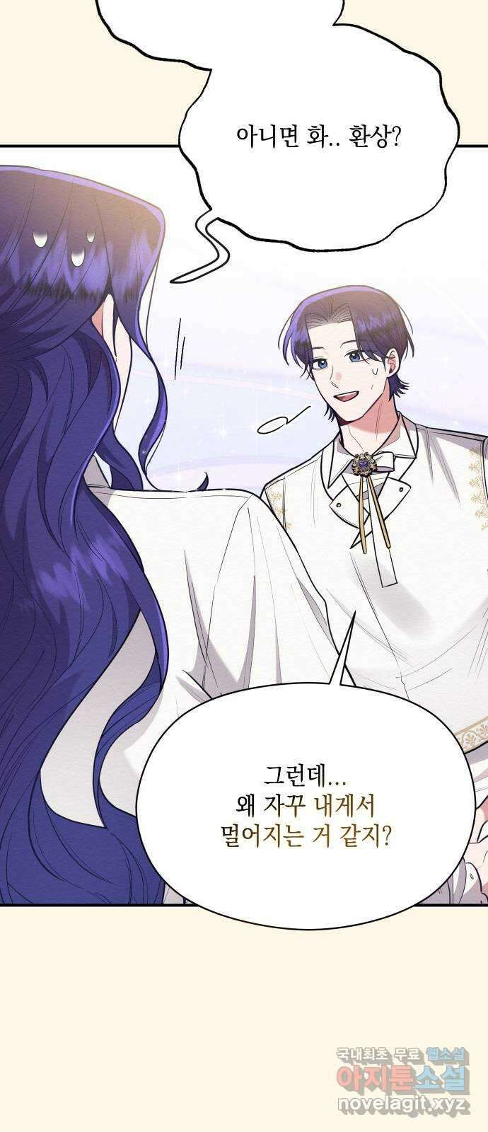 악녀 18세 공략기 54화 9