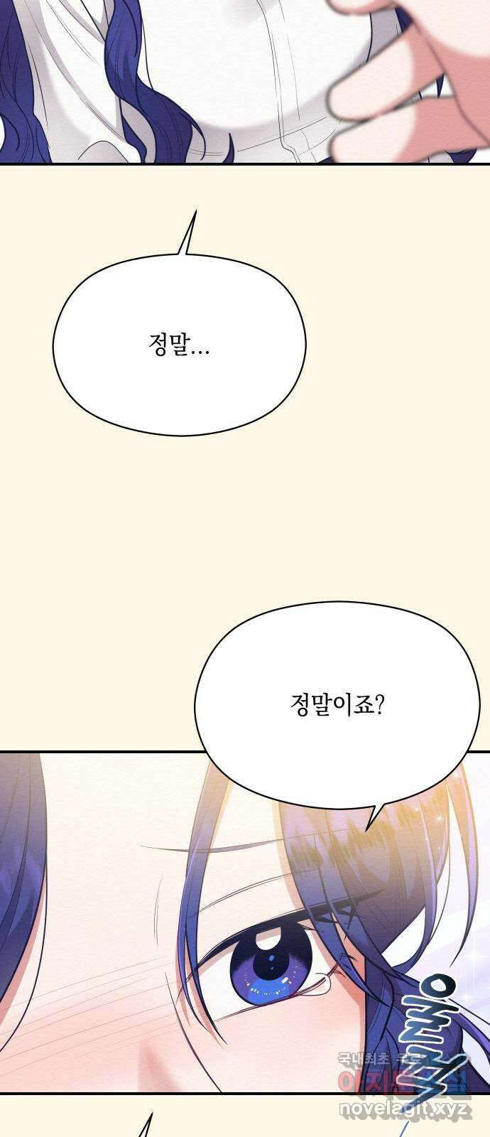 악녀 18세 공략기 54화 15